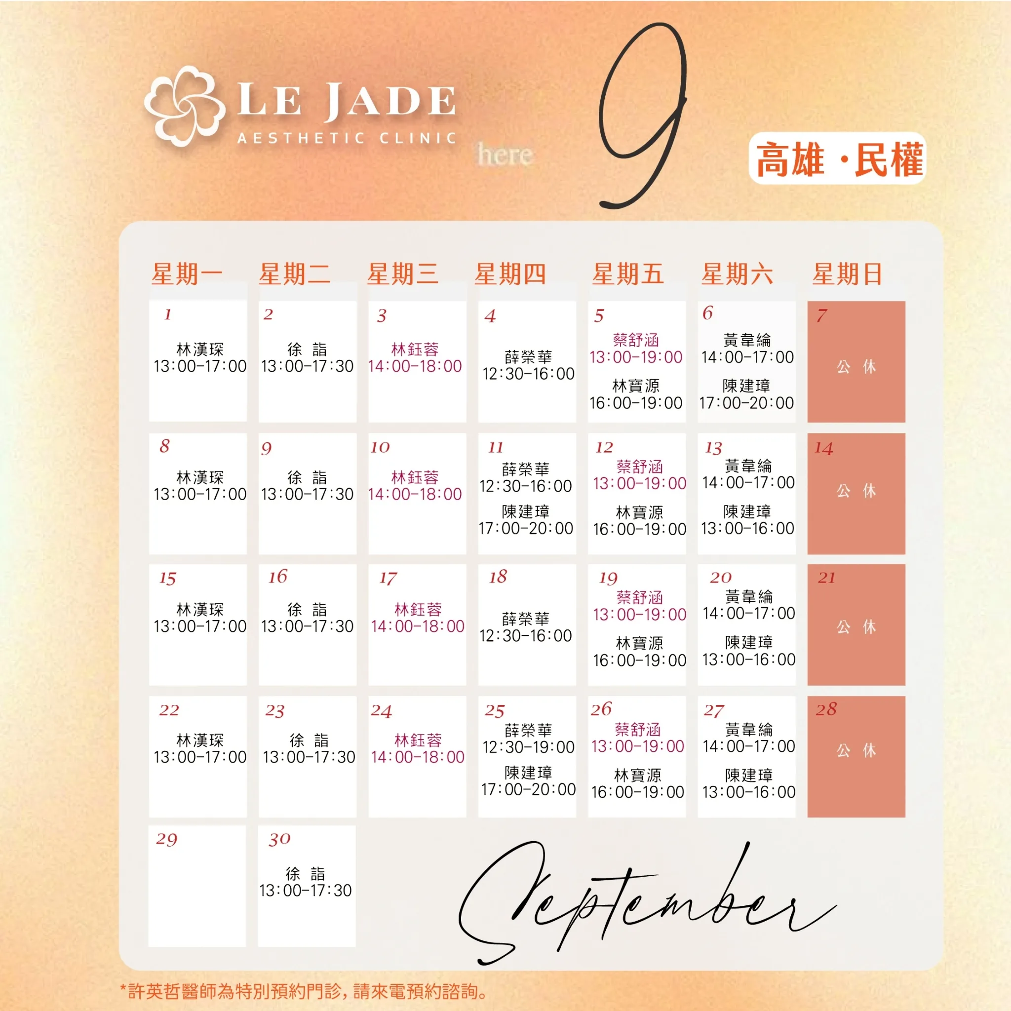 outpatient clinic 1
