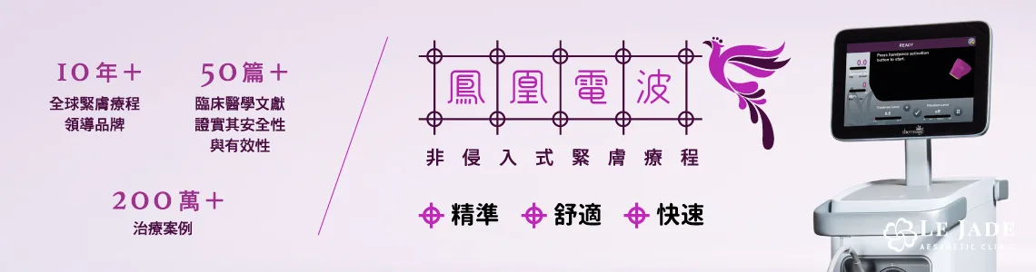 鳳凰電波,電波