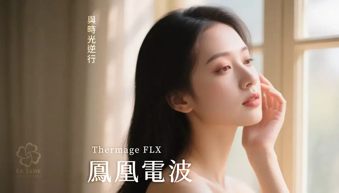 FLX鳳凰電波