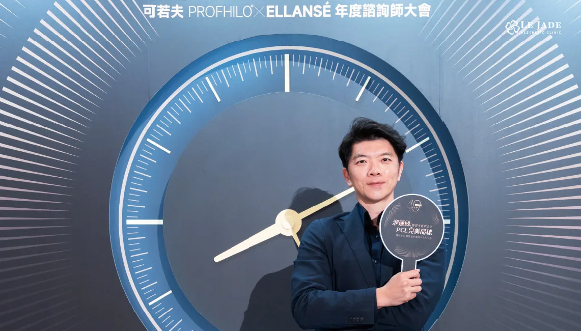楊景翔醫師獲邀《2025年可若夫年度諮詢師大會》擔任講師!拆解逆時針與洢蓮絲的美麗秘密
