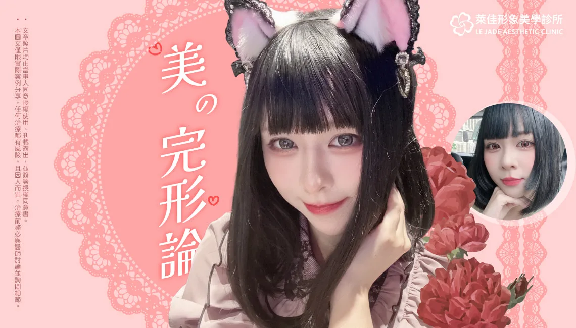 【3D列印完形美隆鼻+肋骨隆鼻】Coser小空改善朝天鼻及過敏性鼻炎隆鼻案例分享