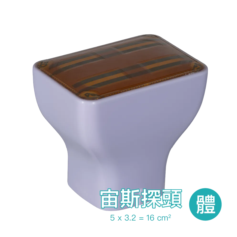 無雙電波身體探頭