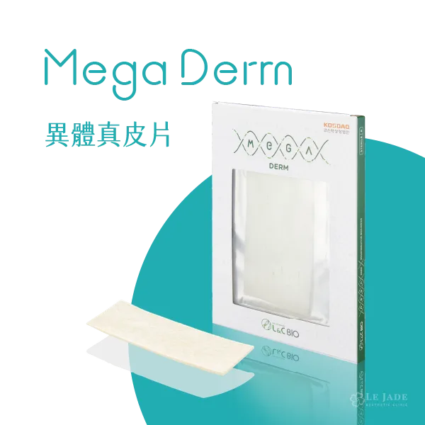 異體真皮片,填充物植入,