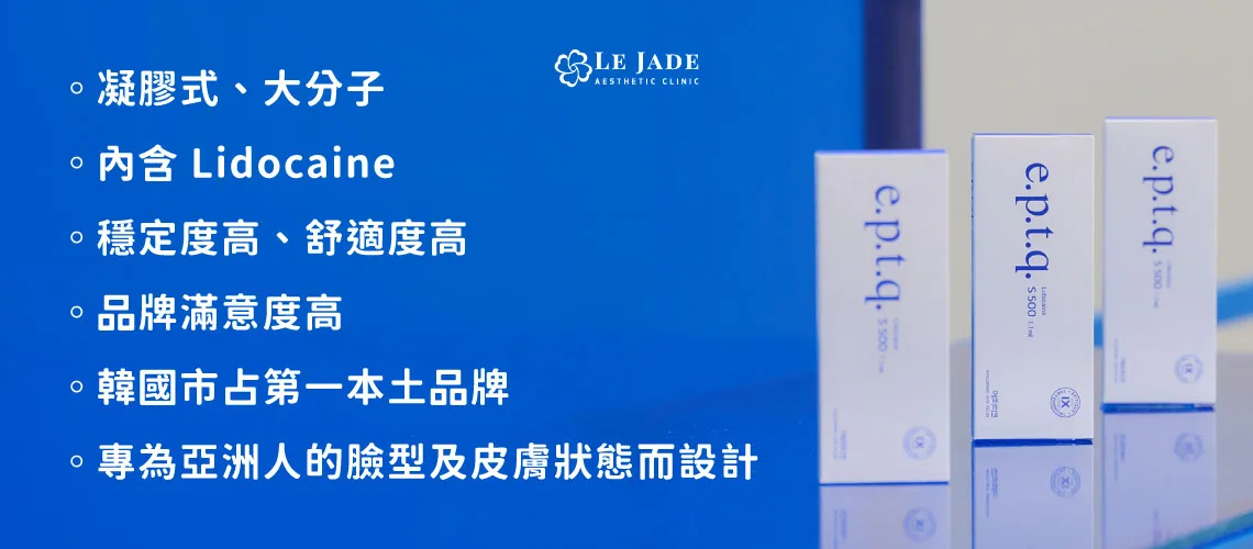 蜂巢玻尿酸,eptq蜂巢玻尿酸,玻尿酸價格,玻尿酸下巴